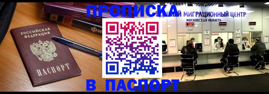 регистрация в Зеленодольске